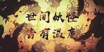 神都夜行录什么时候公测 神都夜行录公测时间解析