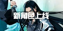 《梦间集》活动“昼夜的彼端” 8月4日开启