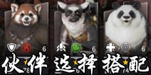 狩猎纪元伙伴怎么搭配 狩猎纪元伙伴选择搭配攻略