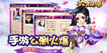 《大唐荣耀》手游公测火爆 一大波美女玩家入驻