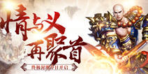 《蜀门手游》今日终极封测 CG震撼曝光
