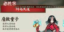 阴阳师必胜客合作推套餐 限量闪卡及门店鬼王攻略