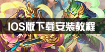 少年西游记ios版下载 少年西游记果盘版下载