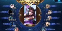宋点券竞争王者荣耀一哥?数据证明他完全可以