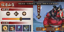 阴阳师地域鬼王天邪鬼赤怎么打 地域鬼王天邪鬼赤阵容