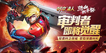 审判者即将超能觉醒 《时空猎人》8月9日更新
