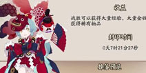 挑战鬼王boss拿奖励 阴阳师云南动漫节漫展车攻略