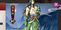 阴阳师地域鬼王万年竹怎么打 地域鬼王万年竹阵容