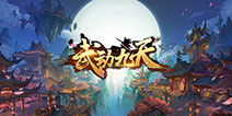 《武动九天》8.16开测 体验诗意般的仙侠江湖