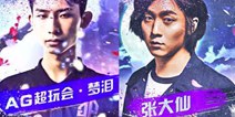 张大仙直播王者荣耀被喷菜 对手：对不起我只认蓝烟