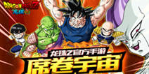 正版龙珠手游《龙珠觉醒》 8月18日删档测试