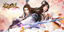 仙侠ARPG手游《武动九天》 今日震撼开测