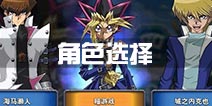 决斗之城角色选择 哪个角色最厉害