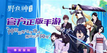 策略型APRG手游《野良神：宿命》 即将开启首测
