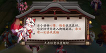 阴阳师庭院小动物怎么改名 小动物怎么协战