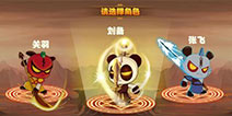 新三国小镇安卓下载 用好游快爆APP下载新三国小镇安卓版