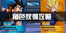 龙珠觉醒角色如何获得 角色获得攻略