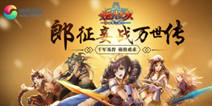 《姬斗无双》今日开启公测 萌姬武将来袭