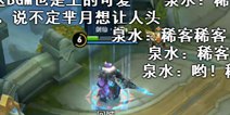 王者荣耀国服第一李白剑仙 凤求凰响起一局双五杀
