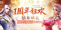 郎情鹊意新时装来袭 《幻城》七夕活动开启