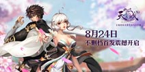 《九州天空城3D》不删档惊喜来袭 开启绮丽的天空之旅