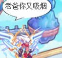 热血精灵派四格 假期快乐
