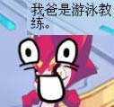 热血精灵派四格 到底救谁