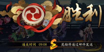 阴阳师胧车boss怎么评分S 胧车boss评分S攻略