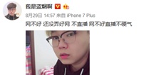 王者荣耀蓝烟直播一片马赛克 竟然是因为要秀恩爱?
