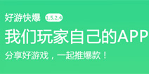 下载好游快爆APP 随时随地查看《荒野行动》精品攻略