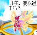 热血精灵派四格 为啥说两次才回答