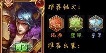 王者荣耀王者百星第一人寂然 国服韩信出装攻略