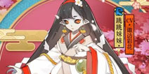 新皮肤情报 阴阳师管狐&跳跳妹妹添新装