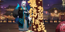 阴阳师式神应援3日战报数据 突突妖狐养成大法