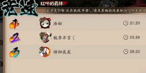 阴阳师红叶竞速副本通关攻略 各层阵容推荐