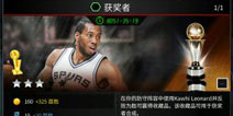NBA LIVE收藏品怎么得 NBALIVEMOBILE收藏品获取攻略