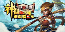 《这很西游》预约活动今日开启  福利不断欢笑不断！