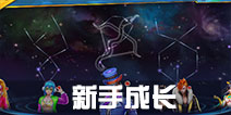 战地先锋新手快速成长 新手入门攻略