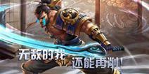 王者荣耀宫本被削第64次 蓝烟：有我在宫本就是神