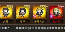六大玩法升级《勇者大作战》新版今日更新