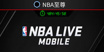 NBA LIVE至尊赛事怎么玩 NBALIVEMOBILE至尊赛事玩法攻略