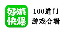 百层烧脑极致体验!《100道门》游戏合辑来了!