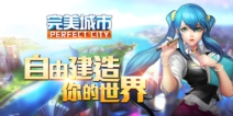 好戏在后头！《完美城市》定档9.11开测