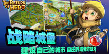 战旗回合制手游《英雄归来》 9月13日删档测试