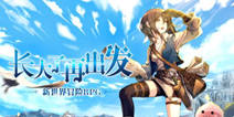 MMORPG手游《希望传说》 新奇大世界冒险