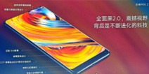 重新定义全面屏仅3299元 小米MIX2、小米NOTE3正式发布