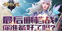 《创世纪元》不计费删档测试开启 重温万人国战