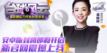 《台球风云》安卓即将封测 八大惊喜福利来袭