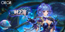 《时之扉》今日开启付费测试 开启魔幻热血冒险
