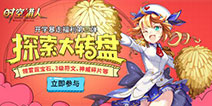 《时空猎人》开学福利第三弹 异星领主霸气登场